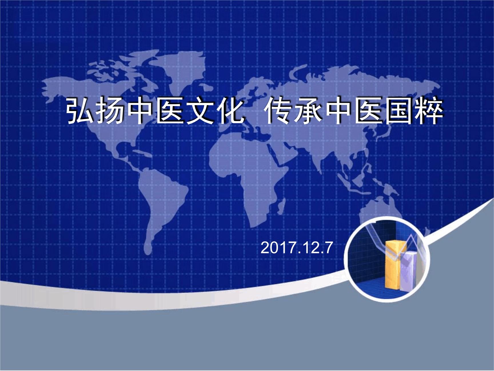 国家中医药局中央宣传部教育部文化和旅游部国家卫生健康委国家广电总局国家文物局关于印发《“十四五”中医药文化弘扬工程实施方案》的通知