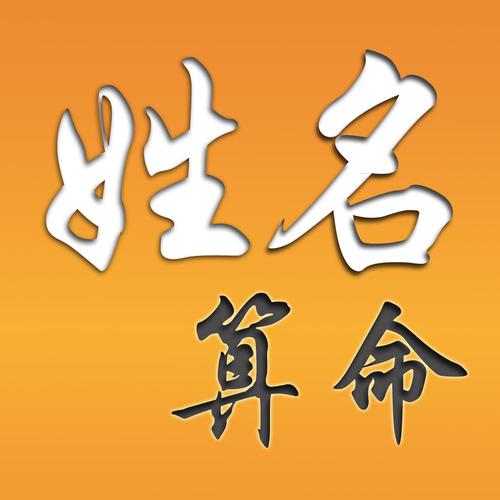 八字排盘命理八字测算_八字命理官网查询系统_商务部官网系统查询