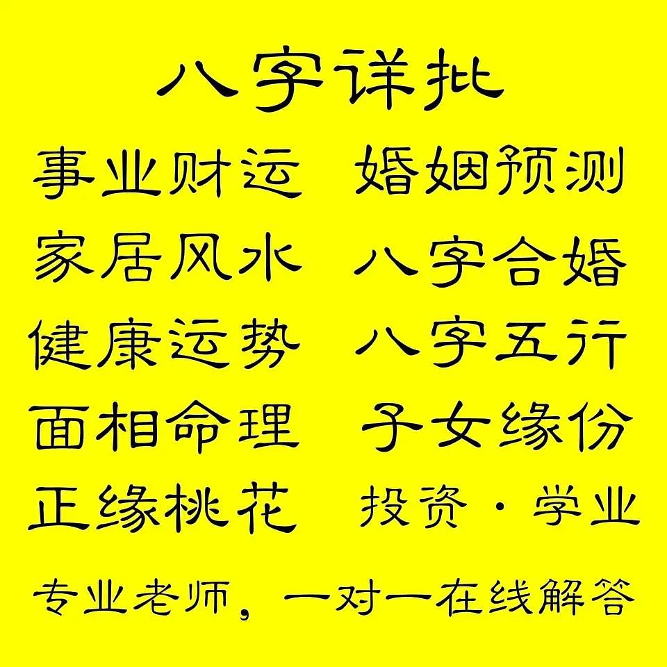 八字今年测运势_八字看今年健康运势_测八字看一生运势