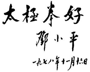 武术气功_恶劣天气不能练气功吗武术_九头狮子功武术气功