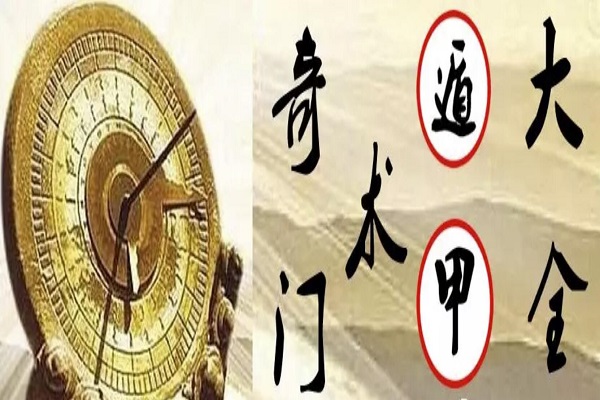 学好奇门遁甲,需要能量吗？怎么学奇门遁甲？