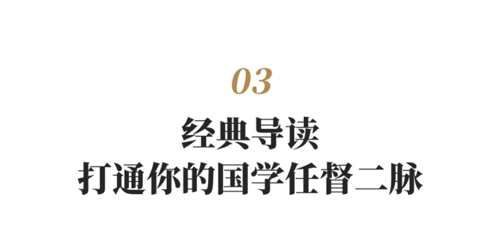 经典国学古文_方水清国学经典导读（下册）（中华诵·经典诵读行动）^^^国学_经典古文名句带解释