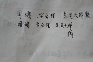 希望自己的字再好看一点,不知道选什么字帖