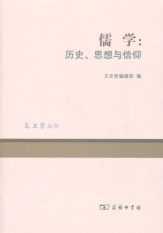 论中国古代法律儒家化的必然性_关于中国法律儒家化的论文_中国法律儒家化的意义