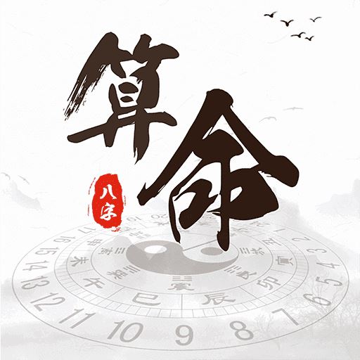 八字算命怎么算？又是怎么批的？八字