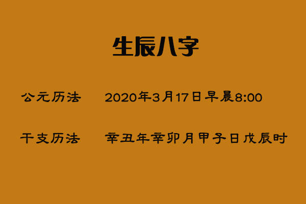 八字婚姻测算案例讲解_八字测算一生有几次婚姻 免费_生辰八字精准测算婚姻