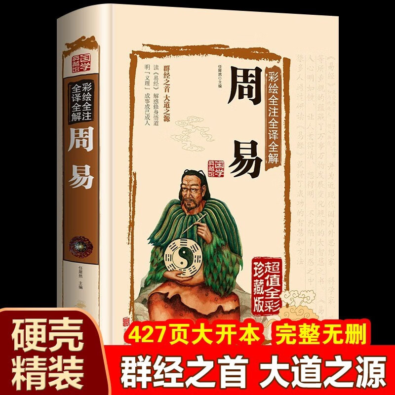 139易经全解_曾仕强解易经六十四卦 — 大道易行_易经占卦解卦