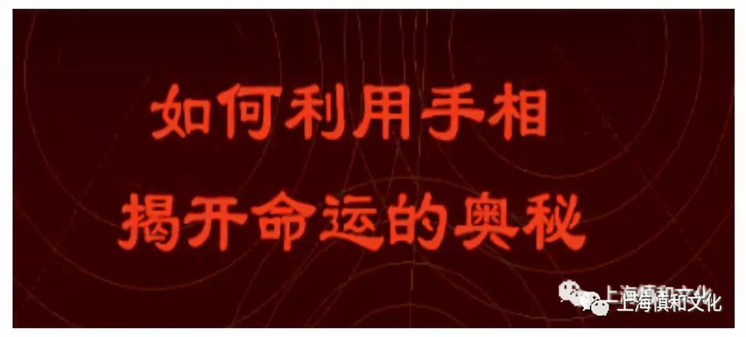 麻衣神相手相的误区，你知道几个？