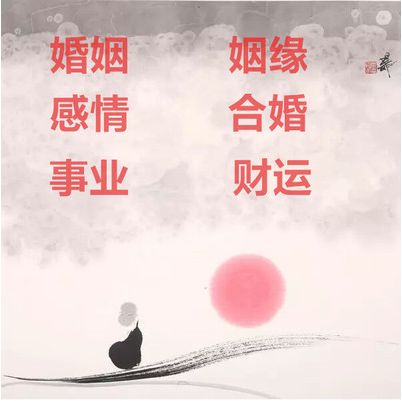 天人合一：夫妻情感波动的三种情形，你有吗？