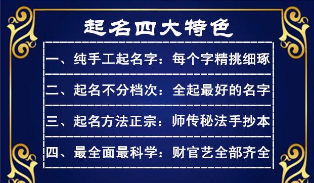 算网八字起名_八字五行起名_起名与人生八字