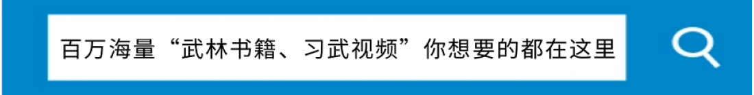 武术 气功 武学资料_河北沧州武术气功_古代武术气功