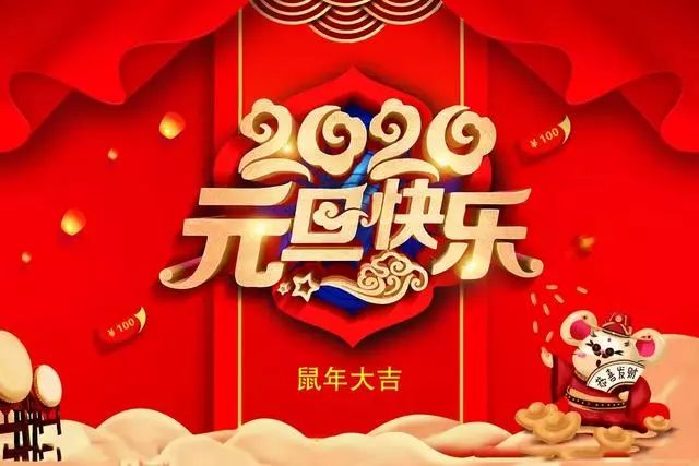 风水堂：兔年元旦祝福语篇