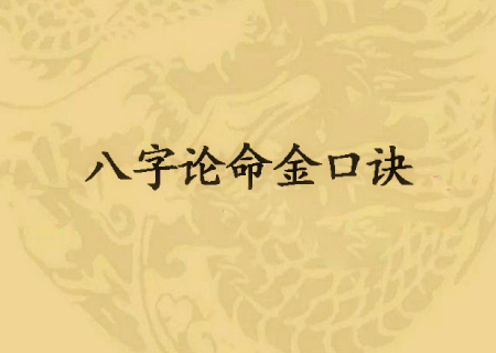 新生儿四柱命理预测_宋襄公的生辰八字命理_四柱命理预测