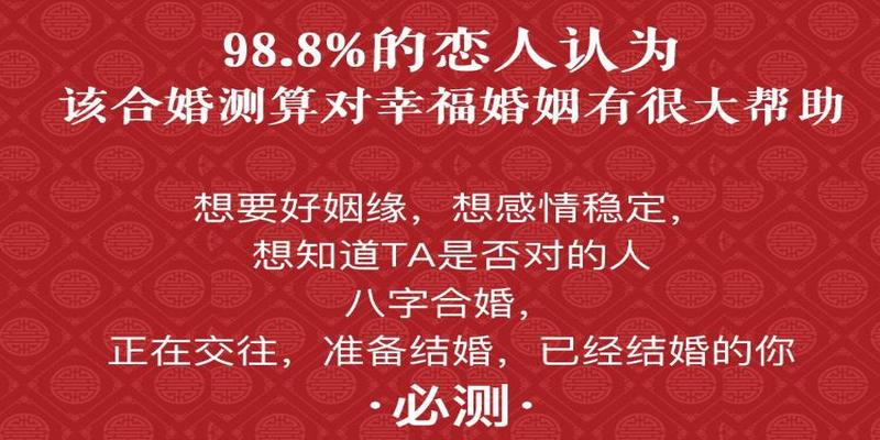 生辰八字算婚姻命，婚姻不好？如何查证？