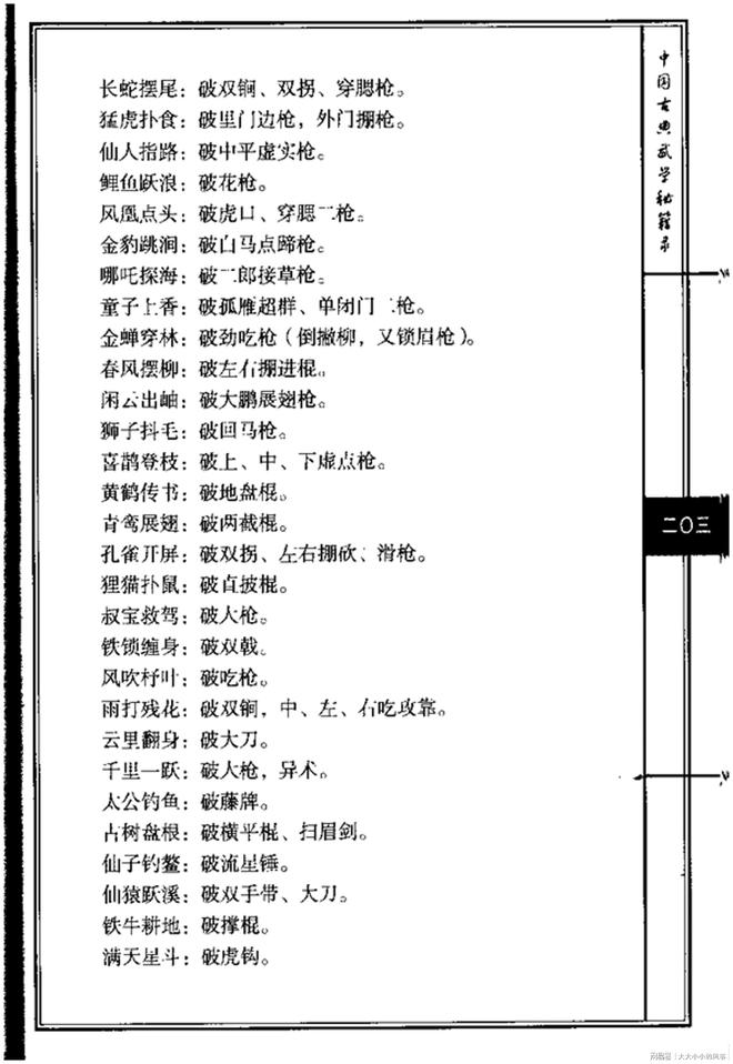 中国道家剑术视频_独孤剑法口诀_独孤剑法教学