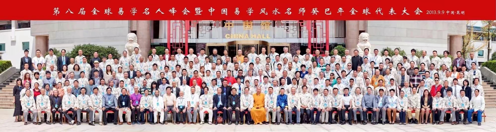 周易协会会长姓名_易学协会会长_中国易经文化研究学会