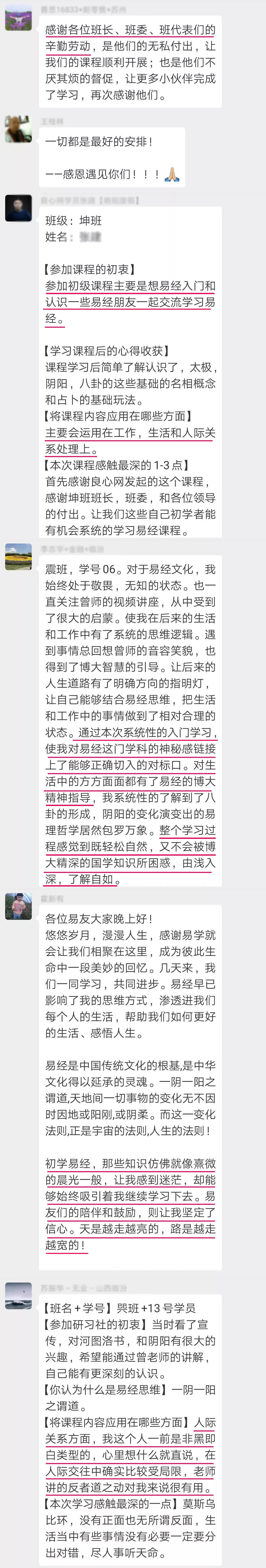 易经十种思维_易经常识讲解_易经安身立命