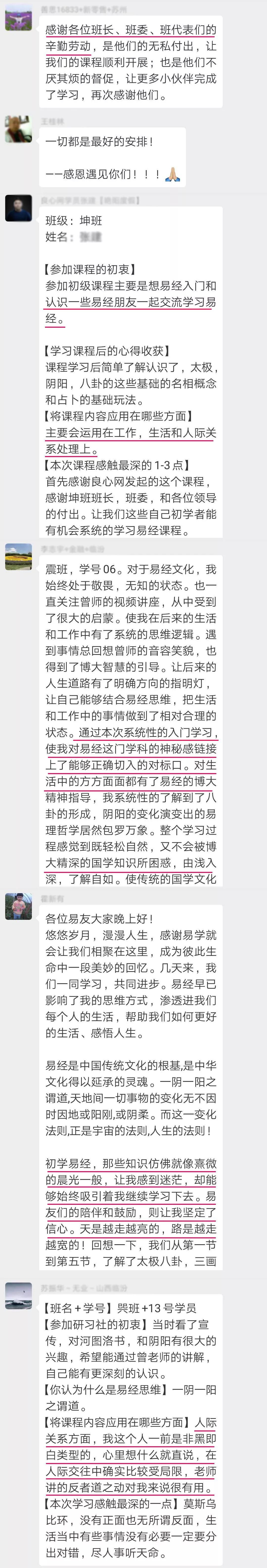 易经十种思维_易经常识讲解_易经安身立命