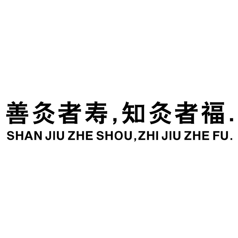 八字查寿命寿限_八字算寿命有四大条件_八字命理寿数查询