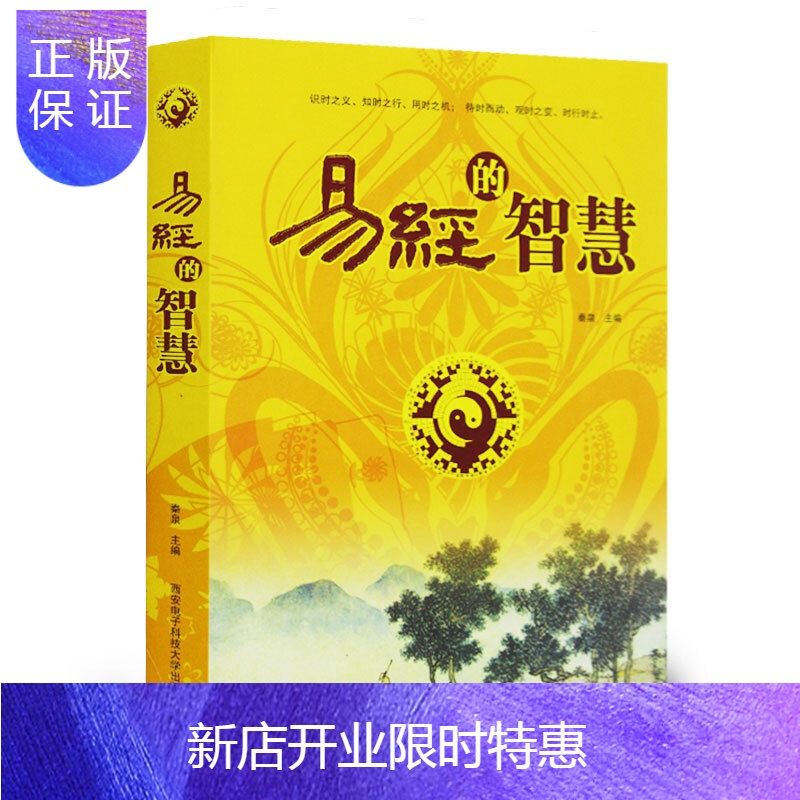 青少年能学易经吗知乎全文_年轻人读易经的作用_青少年能看懂易经吗