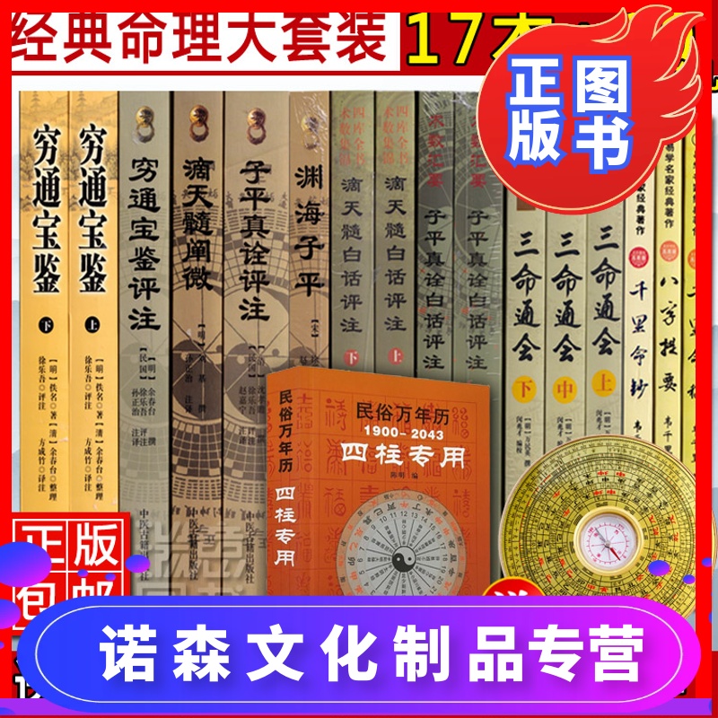 学四柱八字最好的书是什么?八字算命学