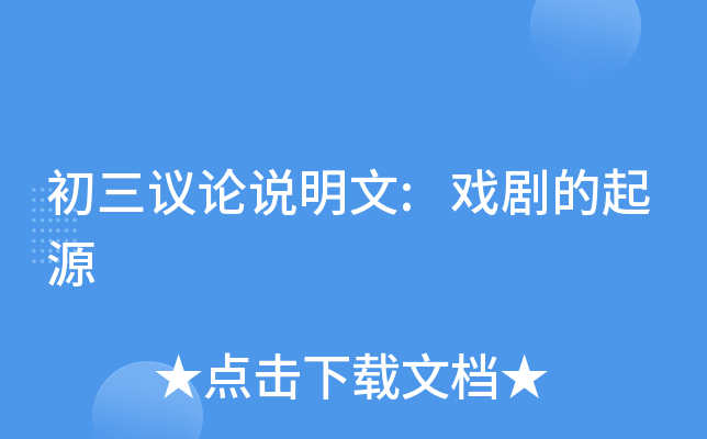 戏剧评委的名字_戏曲舞台评委背景音乐是什么_戏曲评委舞台背景音乐是什么歌