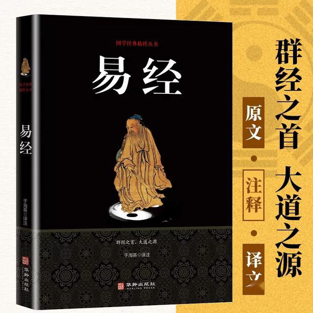 易经对文化的解释_易经文化在今天的作用_易经的文化价值