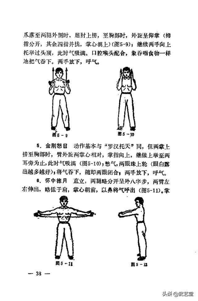 唐代武功高手_唐朝的武术_唐朝气功武术