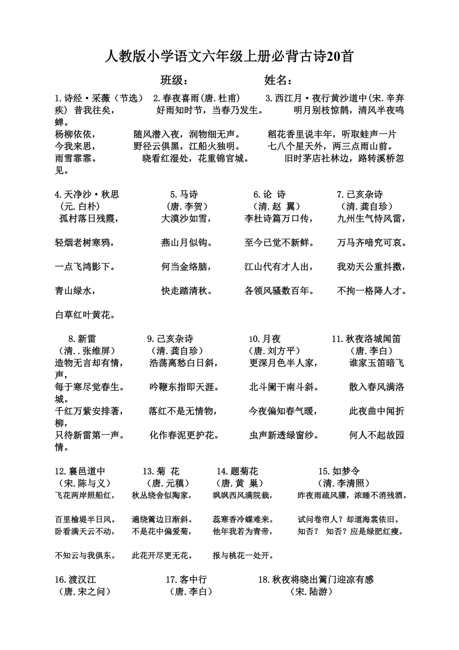 国学经典诵读河源_国学经典诵读展示视频_国学诵读河源经典作品