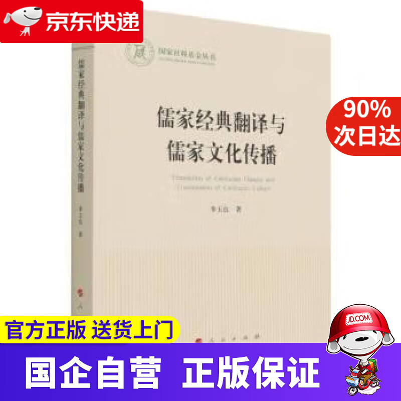 儒家思想在外交体现_中国如何对外输出儒家思想_儒家思想对外交政策的影响