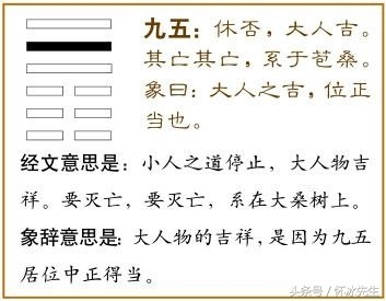 易经入门占卦解卦视频_易经九五休否全解_侯德健《易经卦解》