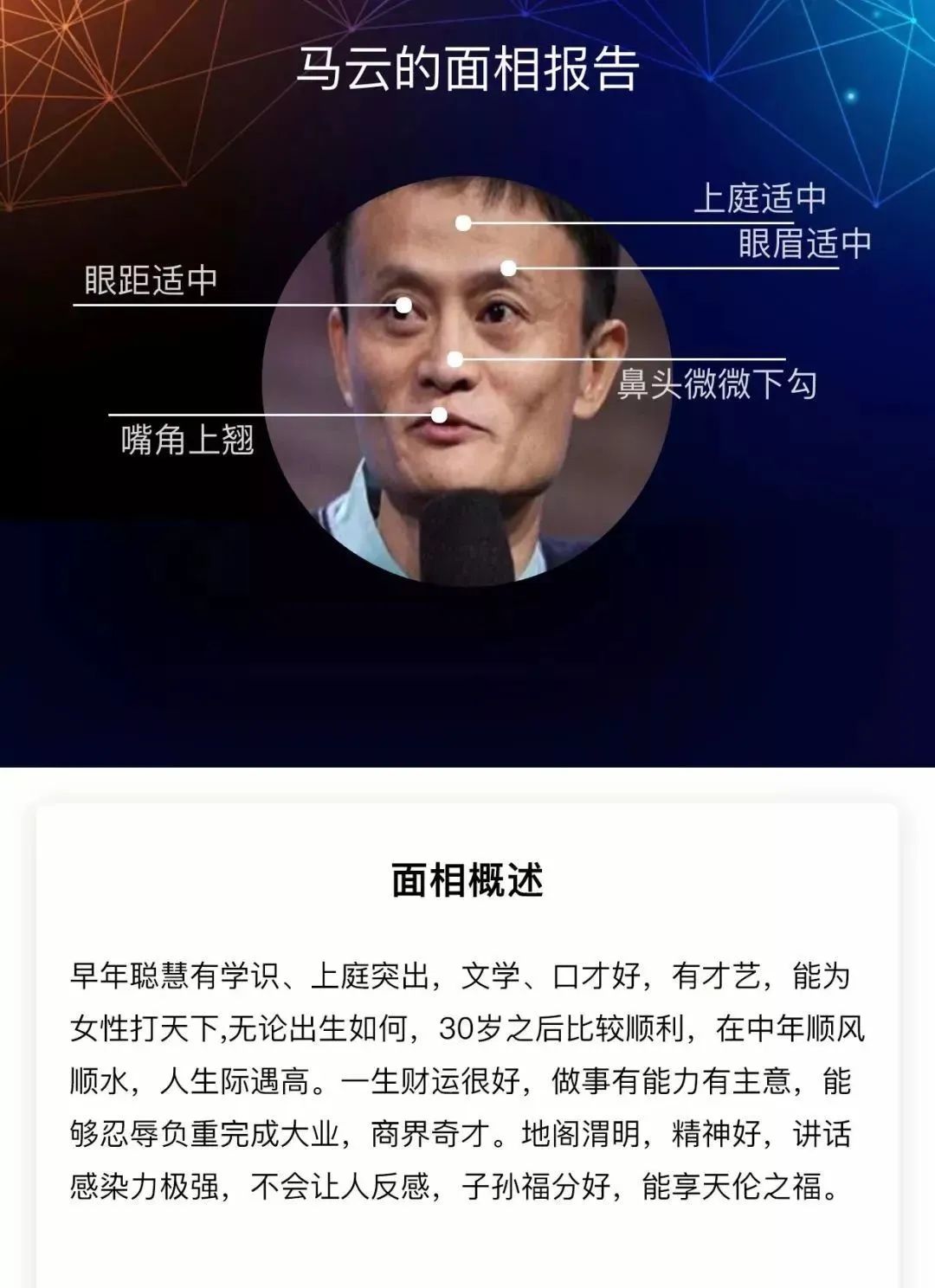 测面相手相准吗_面相准测手相准确吗_手相面相免费测试