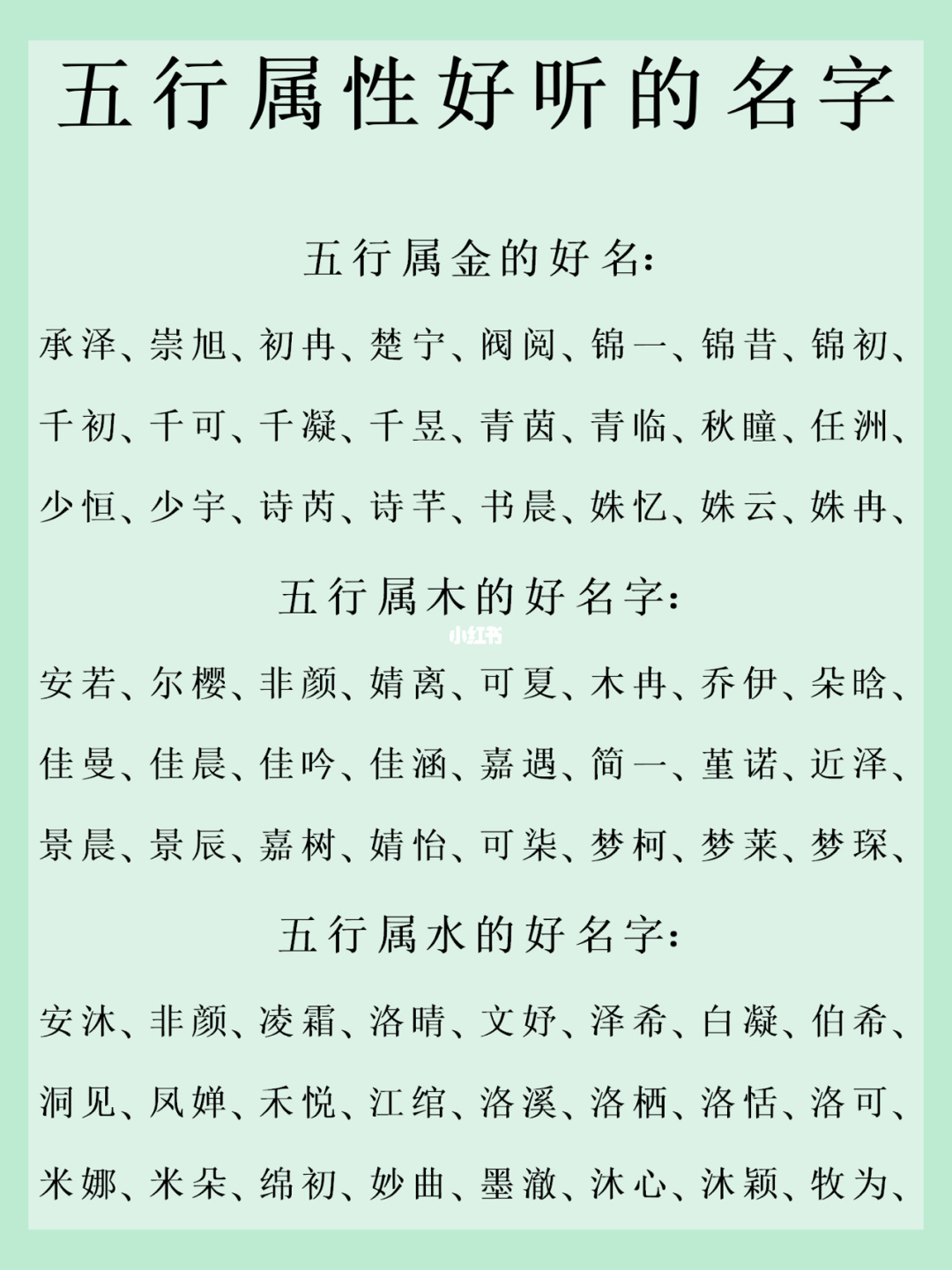 生辰八字起名字大全免费测试_生辰八字起名测算_免费起名 生辰八字查询