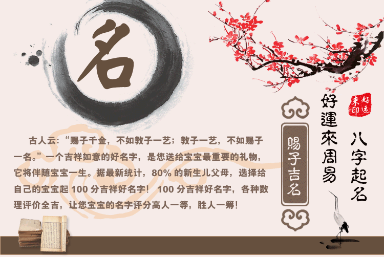 生辰八字起名测算_免费起名 生辰八字查询_生辰八字起名字大全免费测试