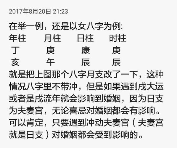 女命八字婚姻代表什么_婚姻极好的八种女命八字特征_八字中的婚姻