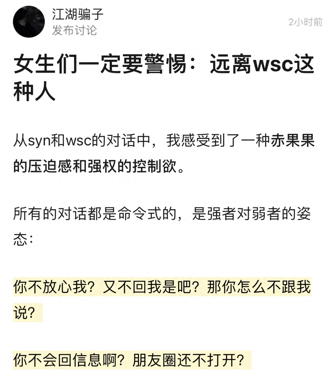 看八字就知道王思聪两年后就_八字看王思聪婚姻_王思聪八字命含玄机