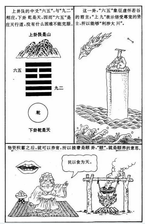 易经那个版本是算命的_算命的书叫易经_算命是易经的哪几本书