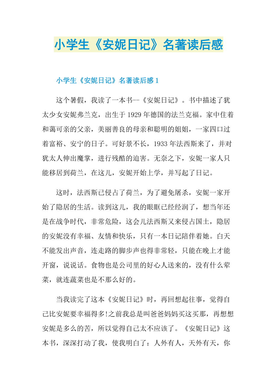 名著文学算爱教育么_爱的教育算文学名著吗_名著中的教育思想