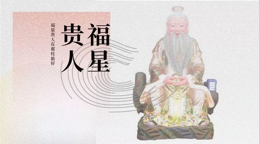 风水堂：八字精批测算结果的含义