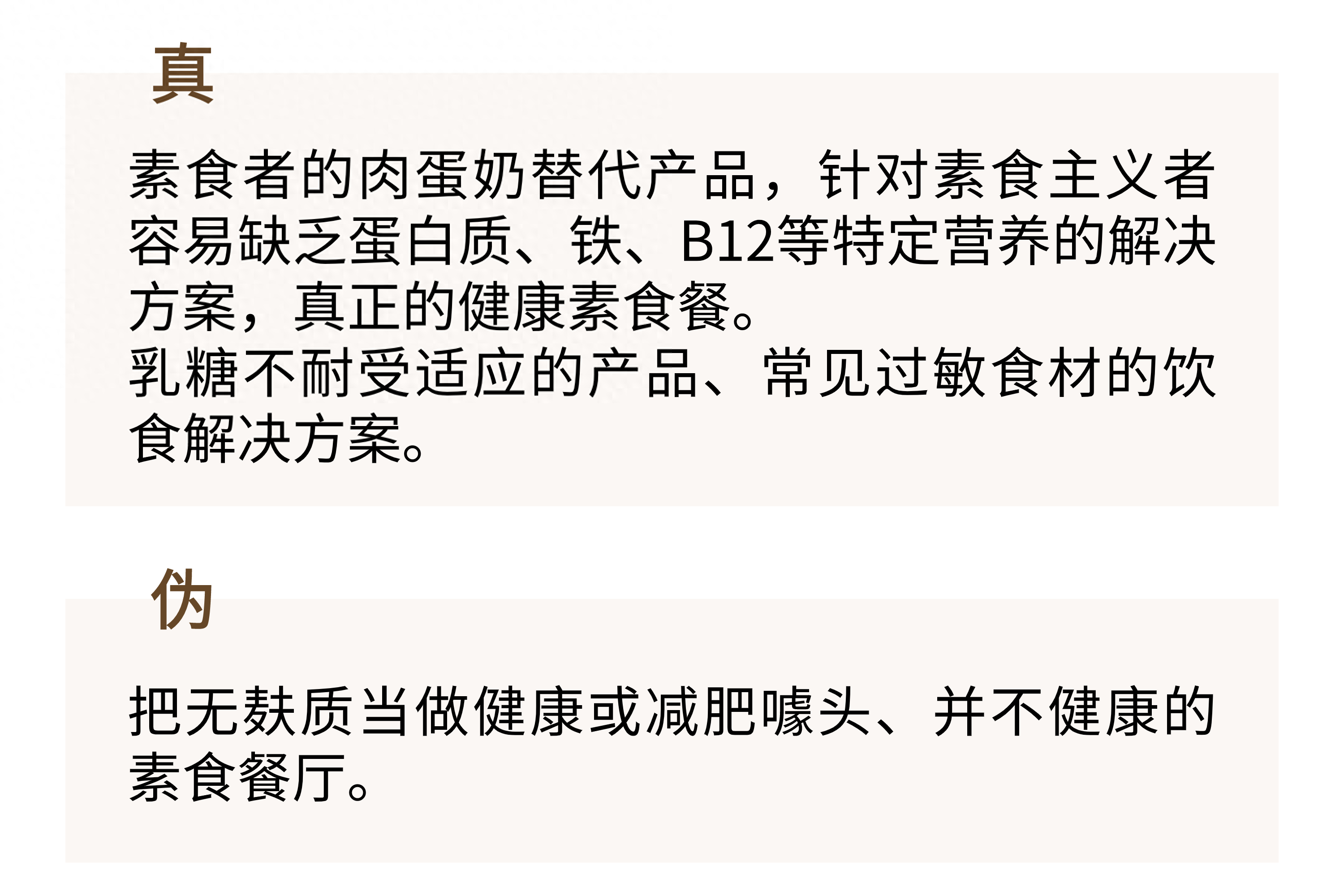 饮食素食健康文化是否为主体_素食文化是否为健康饮食_素食在饮食文化中的作用