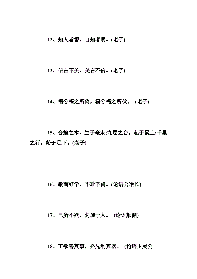 国学名家栏目_国学经典名句大全集_栏目经典国学名句