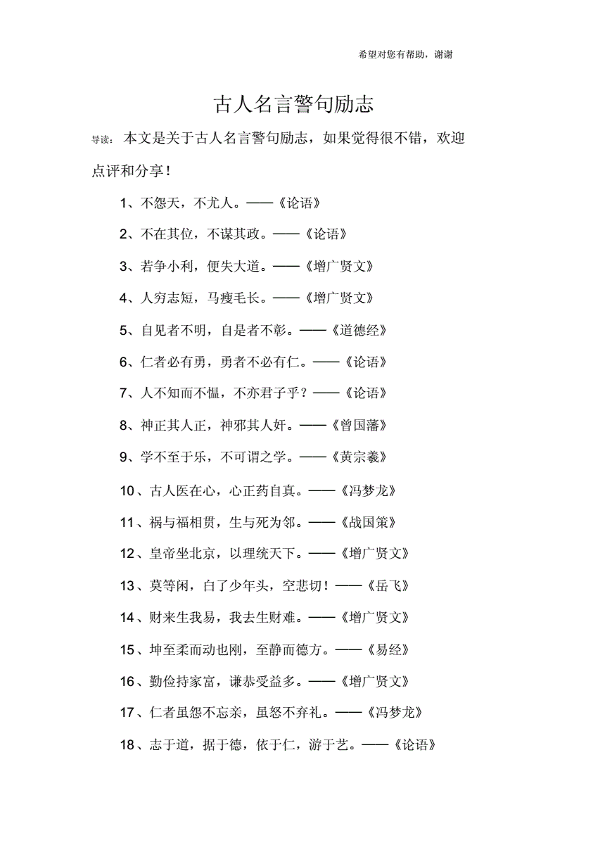 国学名家栏目_国学经典名句大全集_栏目经典国学名句