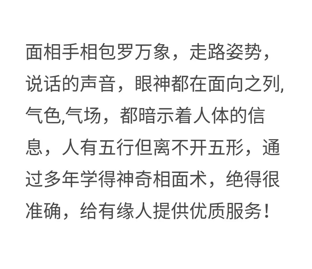 看手相面相算命能信吗男_看面相的说的能相信吗_看面相可以看出生男女吗