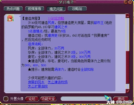 如何建造一个好风水的房屋，从此和圾圾风水说再见