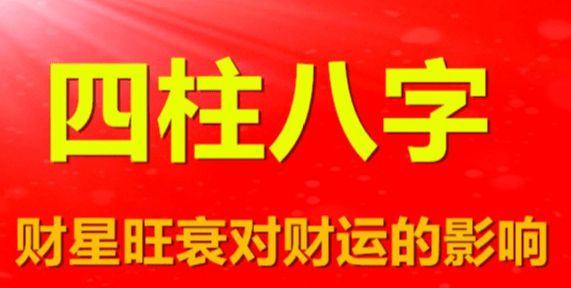 八字的排盘看流年运势测算_流年八字预测_八字测算流年运势详批