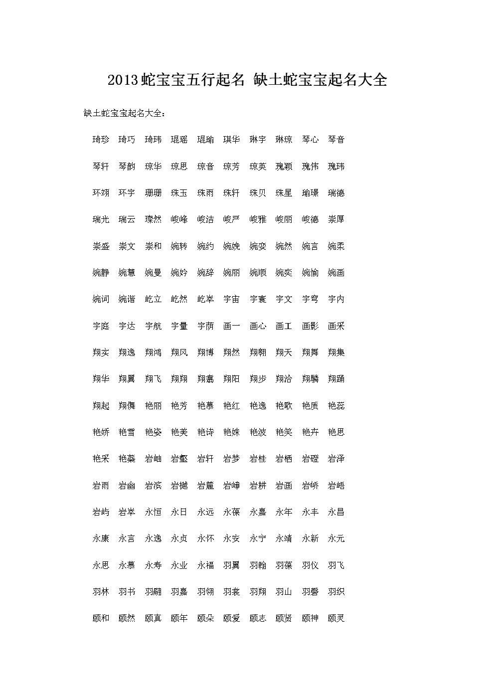 风水开运树图片大全_风水大树图片大全_风水树种类