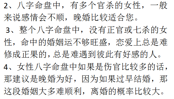 婚姻不顺利的八字_八字婚姻顺利什么意思_八字婚姻美满