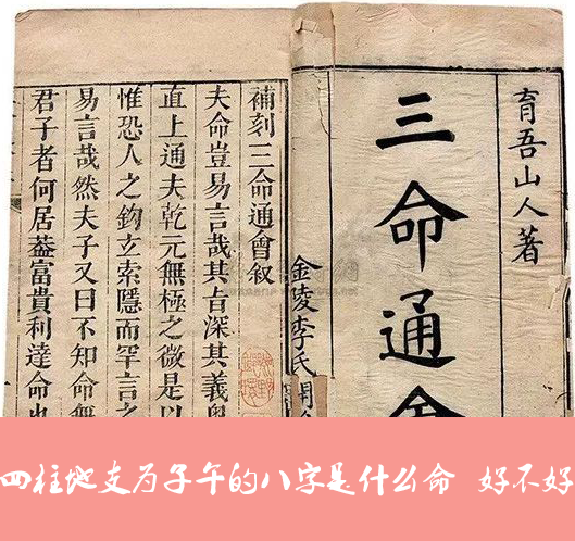 八字断卦流程讲解_八字断卦视频_易经八字怎么断卦算命的