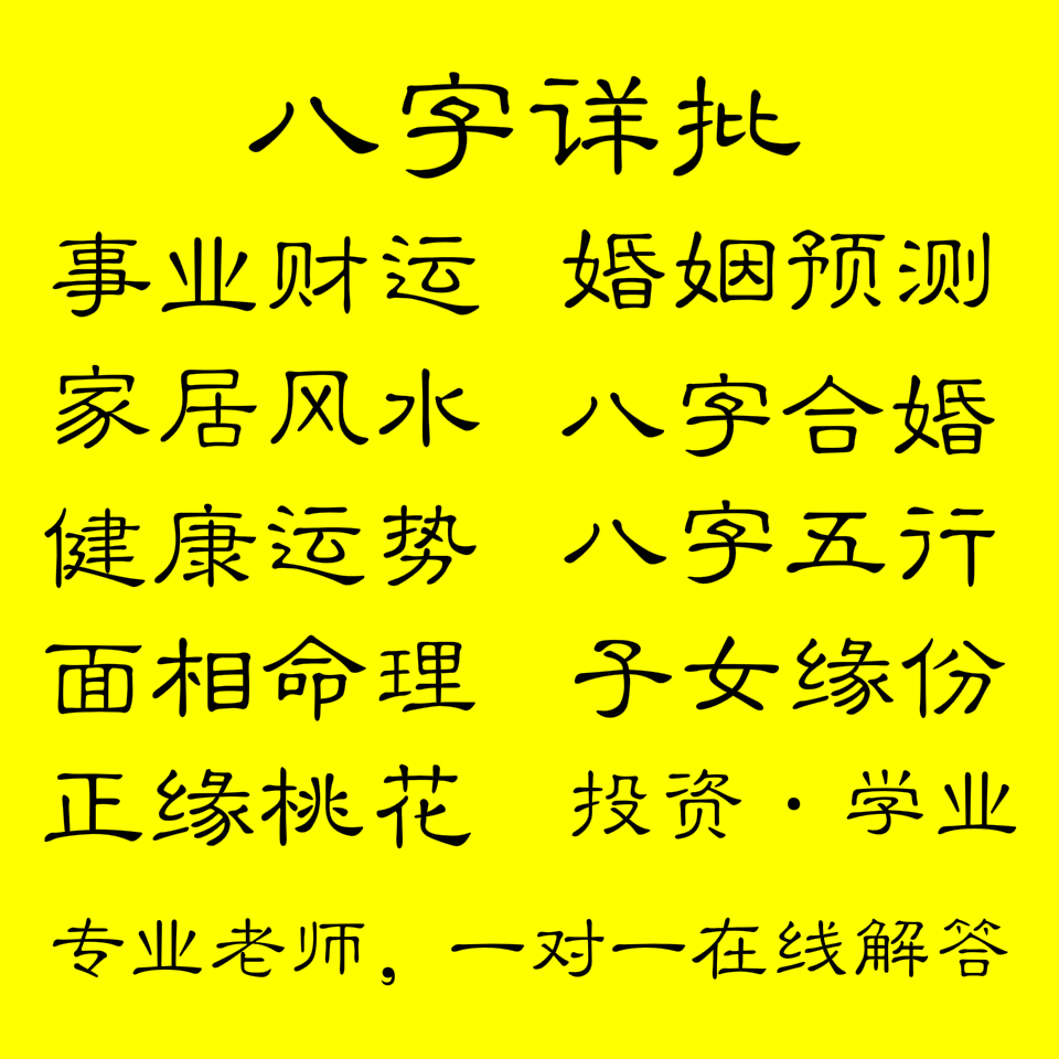 八字教程_生辰八字教程_八字教程谁的最好