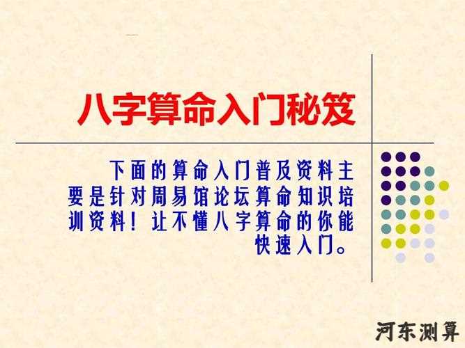 八字教程视频教程全集百度云_八字教程视频_八字教程